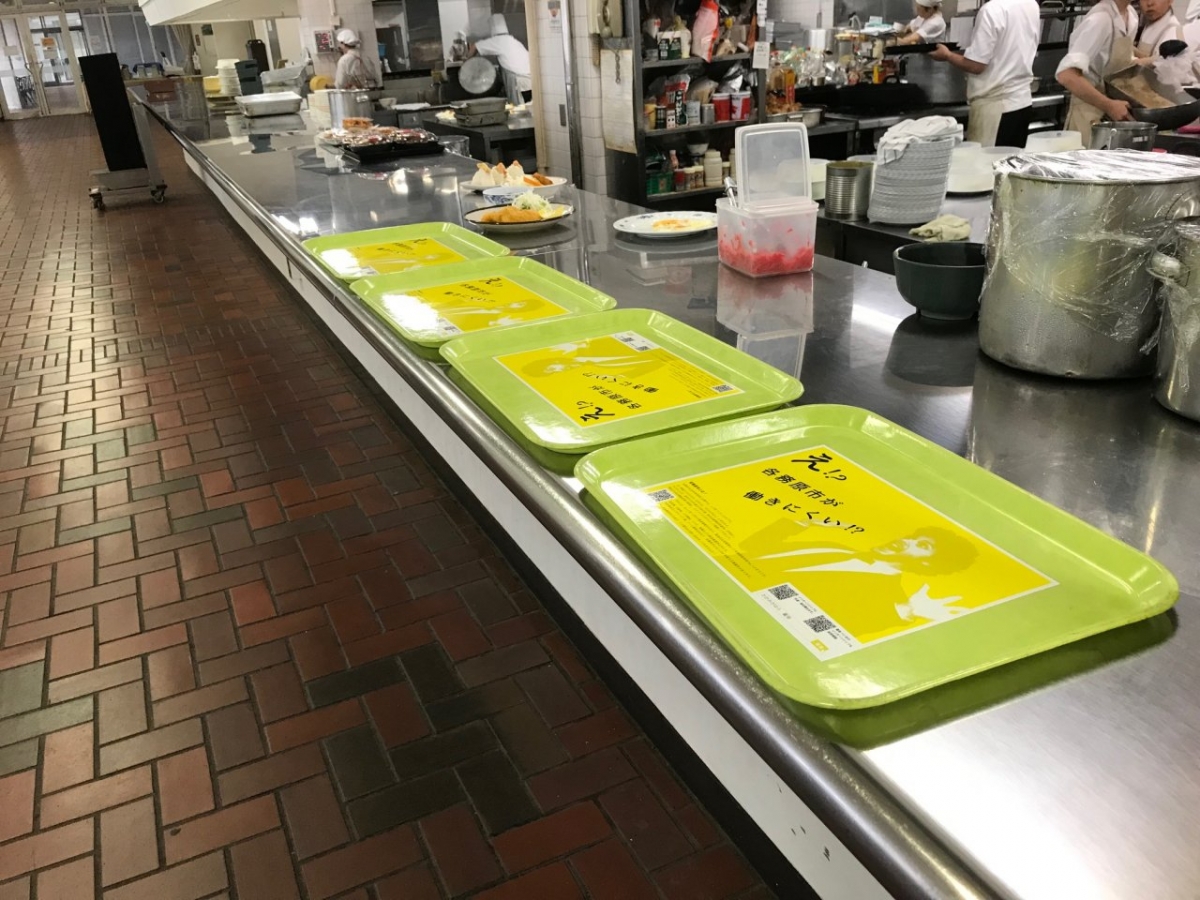 中部大学の第2食堂でインターンシップ広告