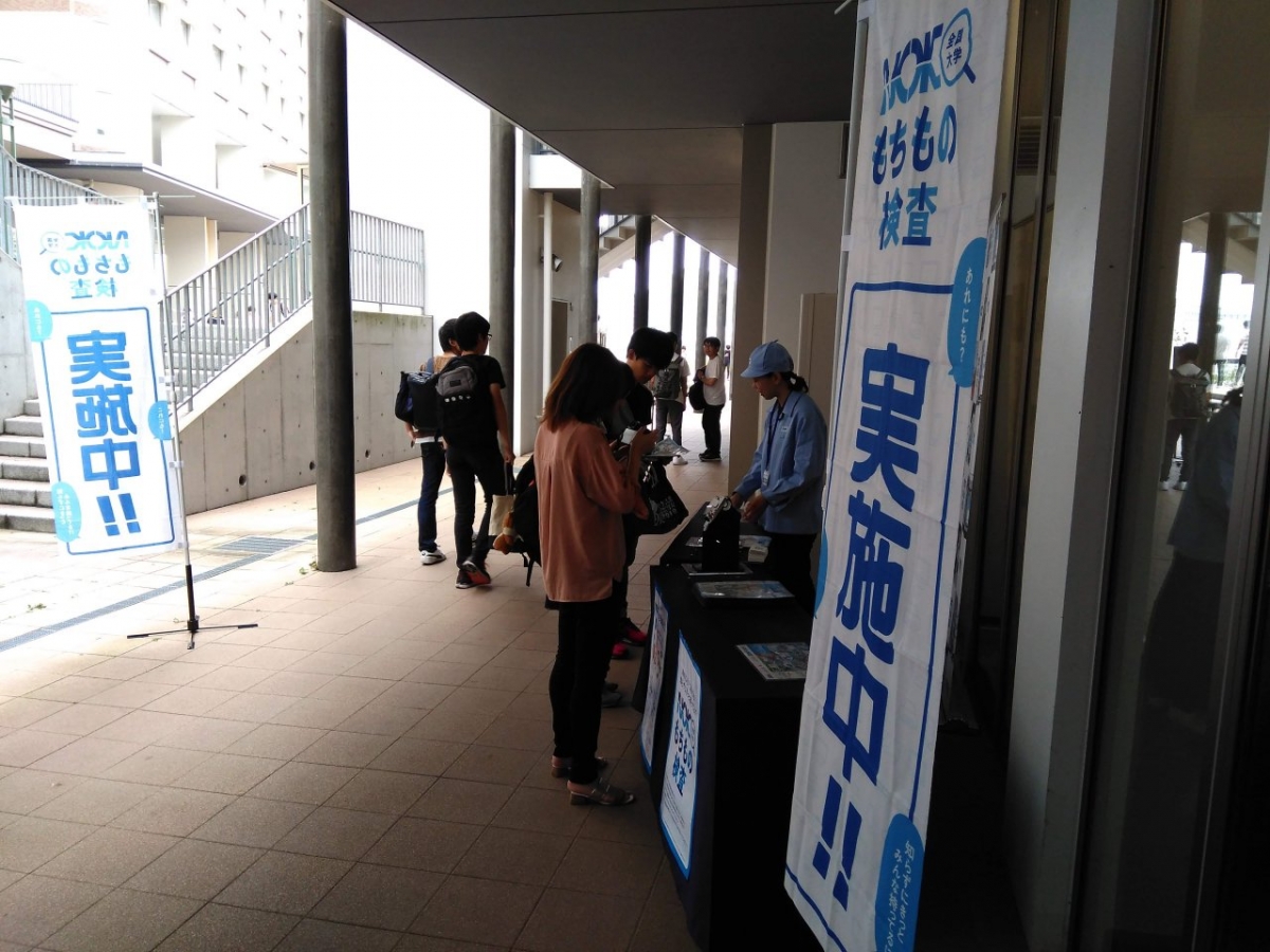 九州大学伊都キャンパスのビッグリーフで学内キャンペーン