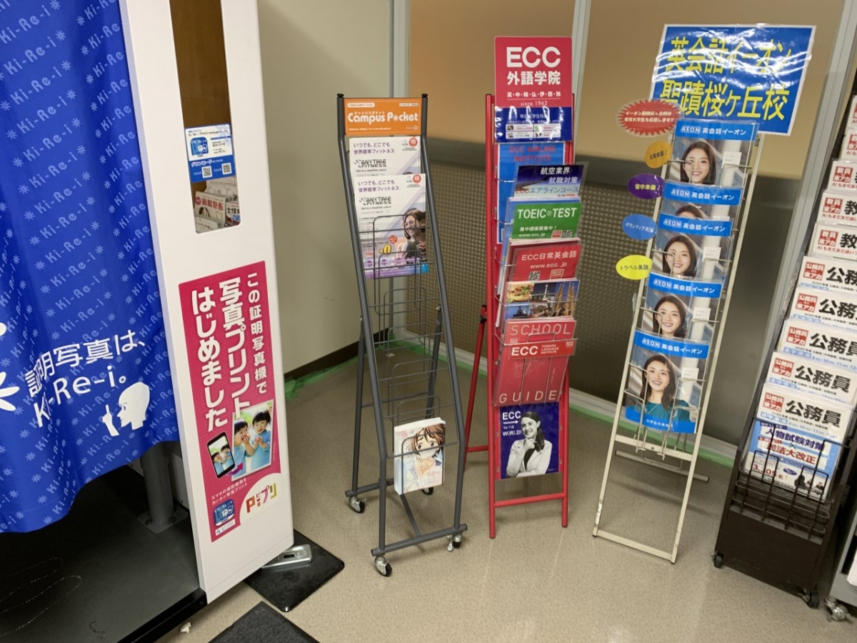 帝京大学八王子キャンパスのラック
