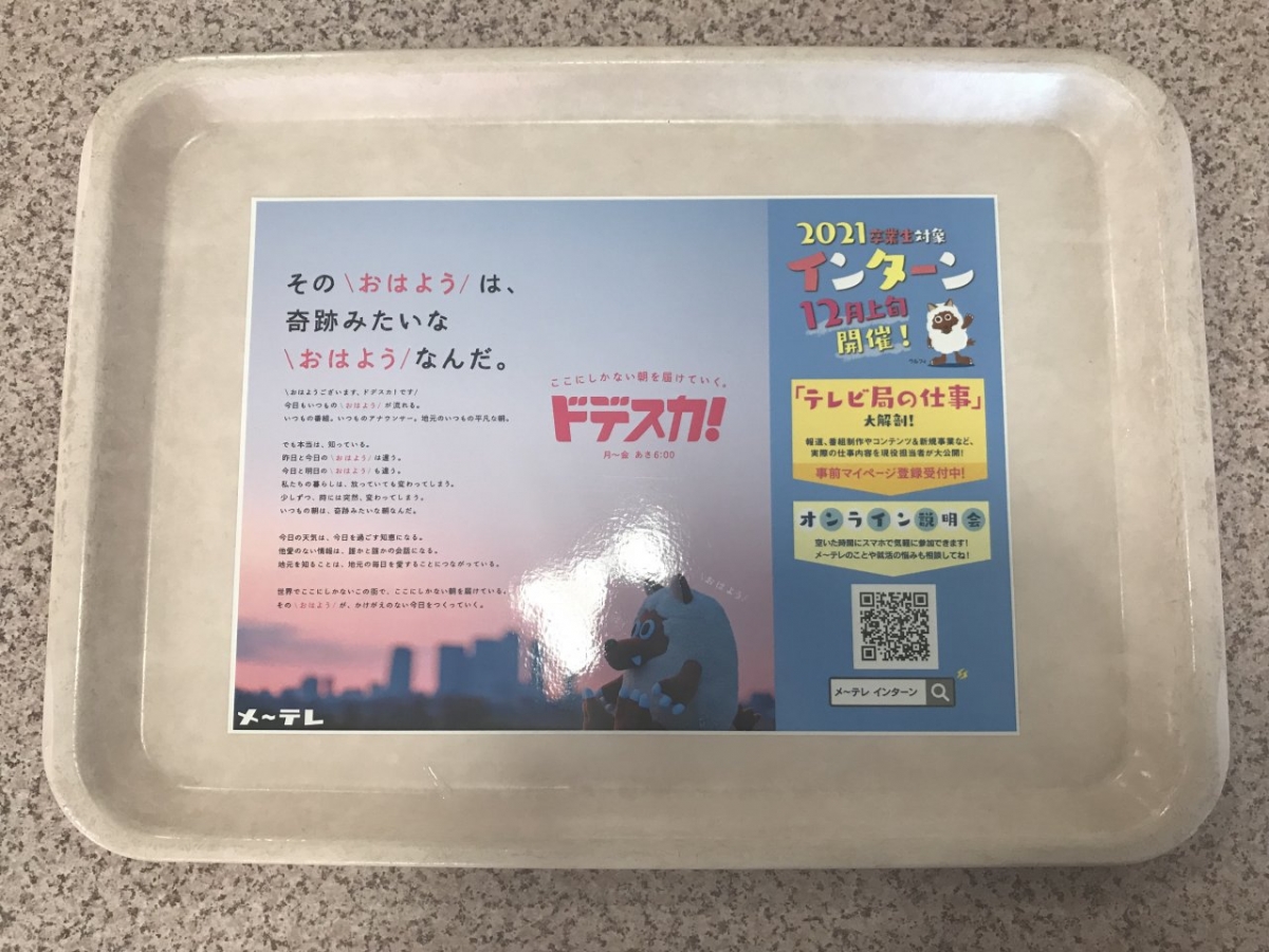 南山大学インターンシップ