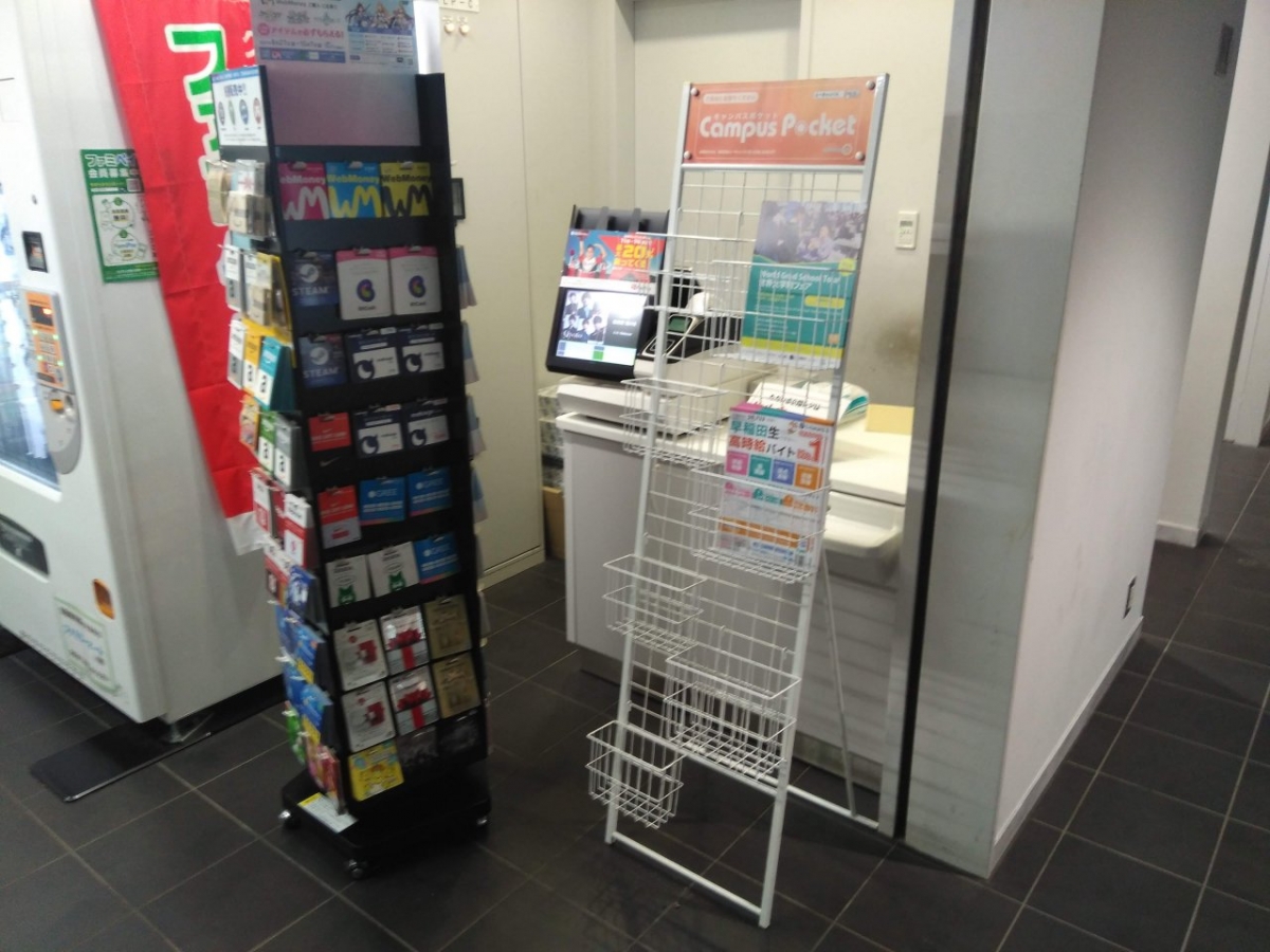 キャンパスポケット　早稲田大学　Waseda University