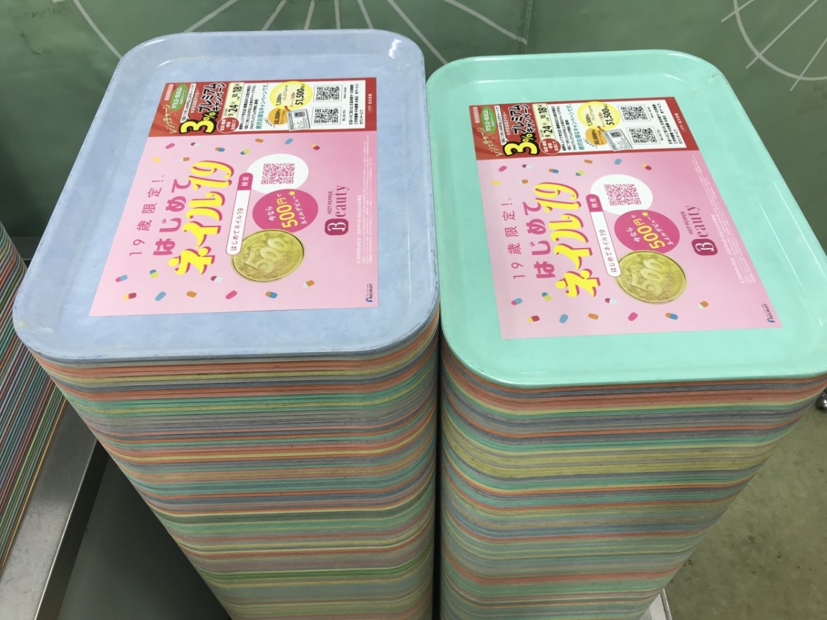 500円でネイルサロンに初めて行けるキャンペーンの告知