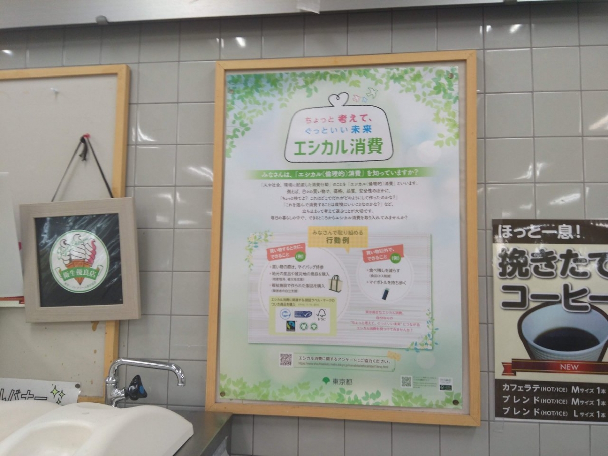 明治大学のポスター