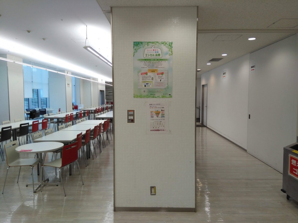 国士舘大学のポスター