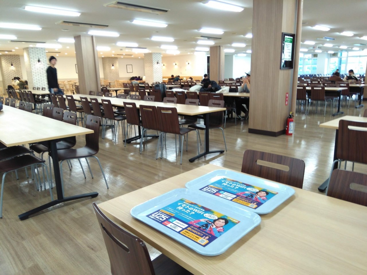 帝京大学八王子キャンパスの学食トレイ