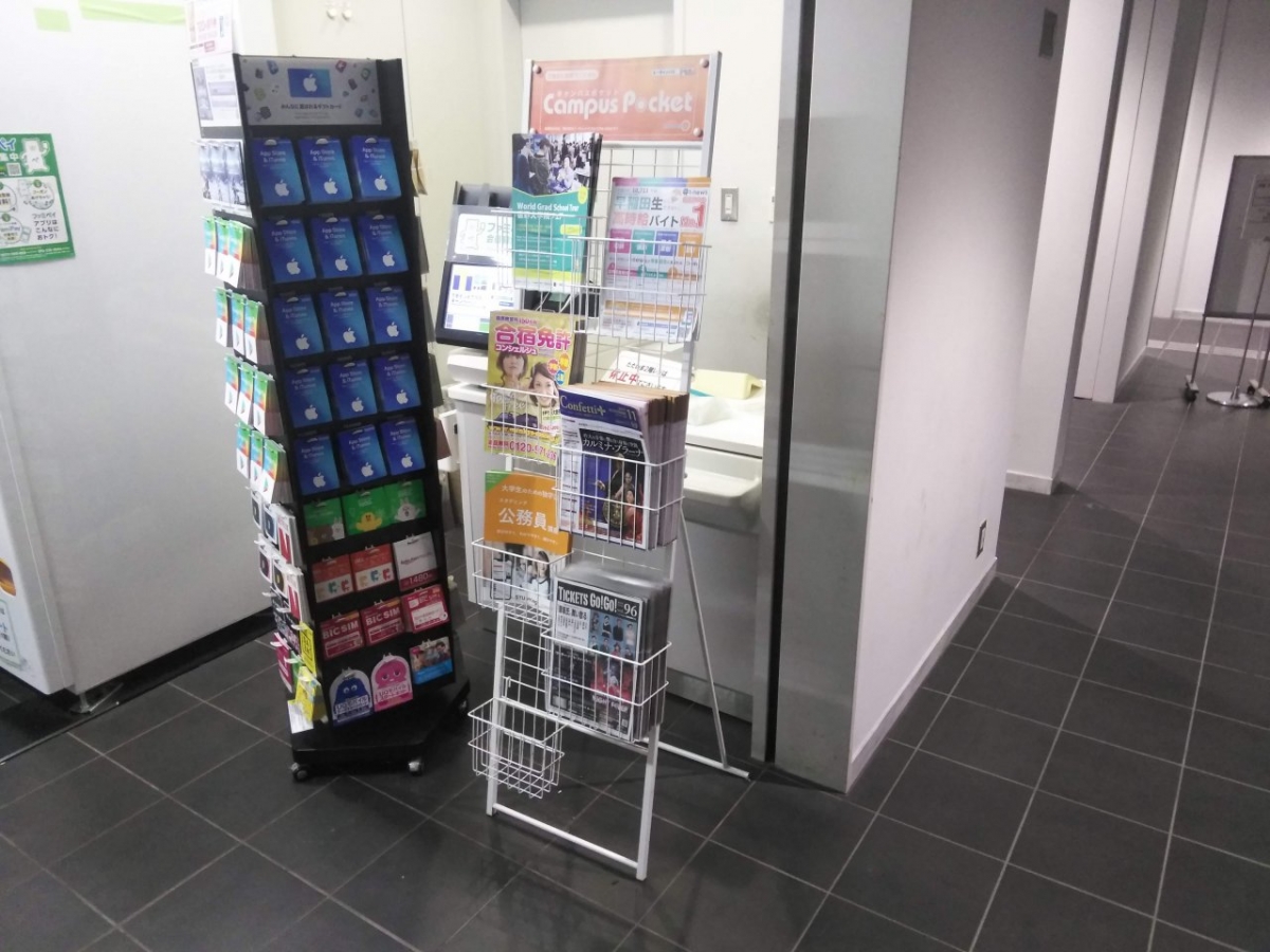 早稲田大学　早稲田キャンパスの学内ラック（ファミリーマート前前）