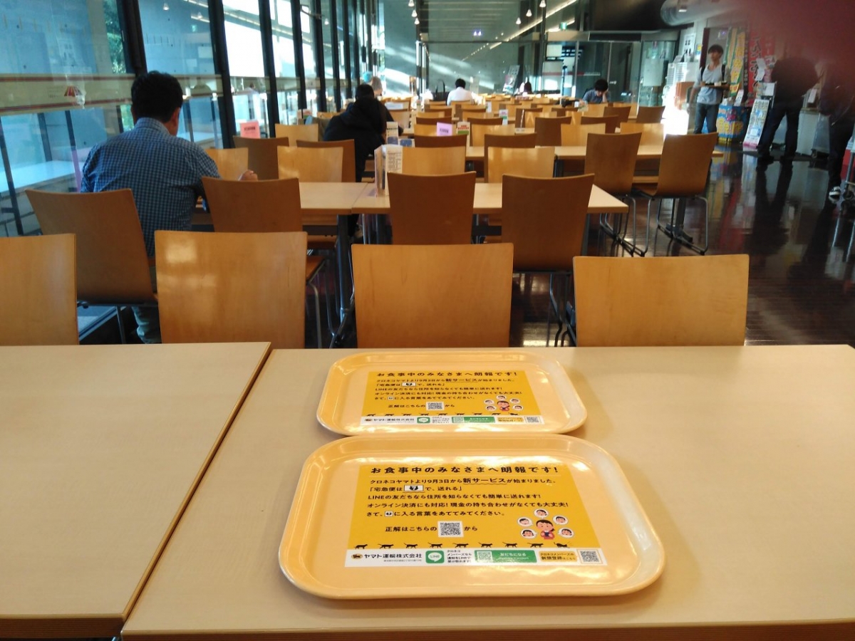 國學院大学渋谷キャンパスでの学食トレイ広告