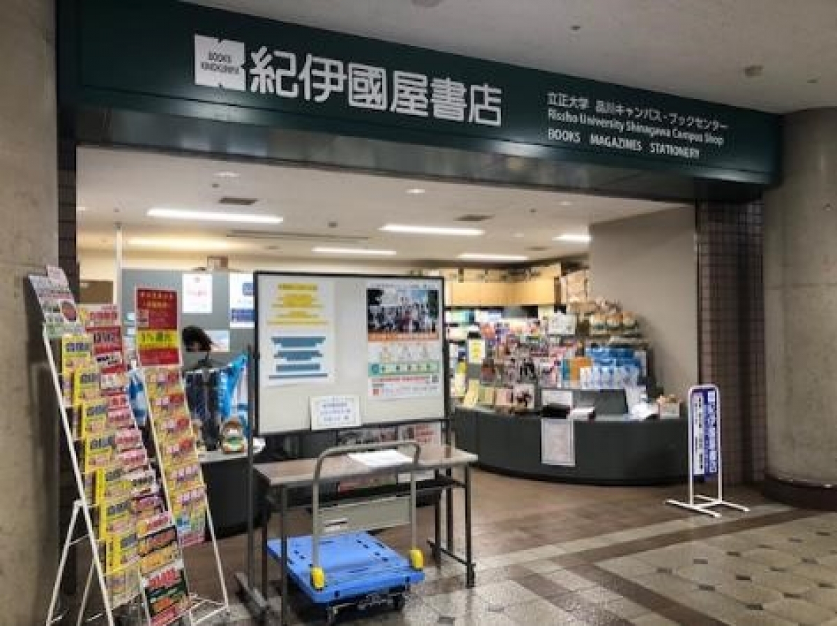 立正大学品川キャンパストークパレット紀伊国屋書店