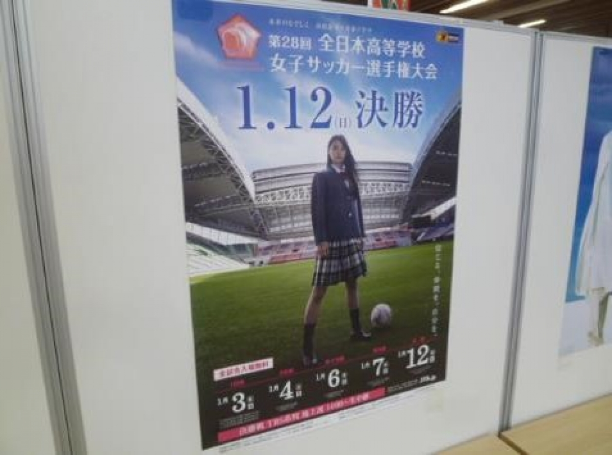 関西大学千里山キャンパスKansai University