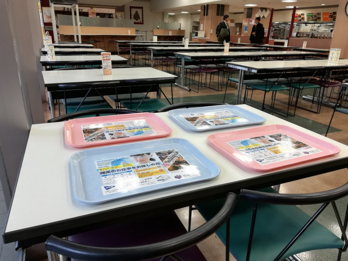 筑波大学筑波キャンパス第三エリア食堂