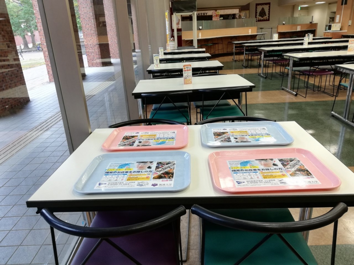 筑波大学筑波キャンパス第三エリア食堂
