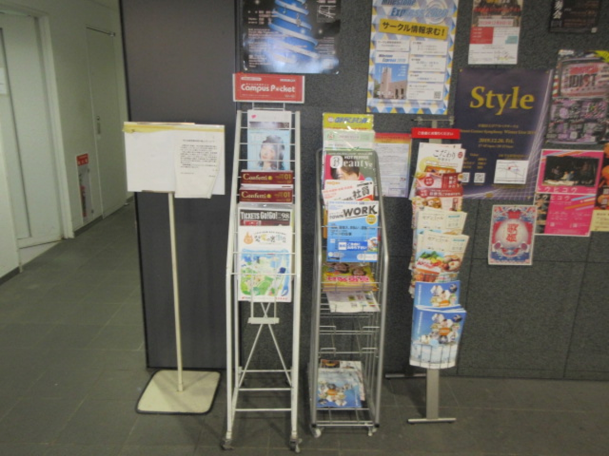 早稲田大学のセブンイレブン前にあるラックでエコエネ体験プロジェクトの冊子を設置
