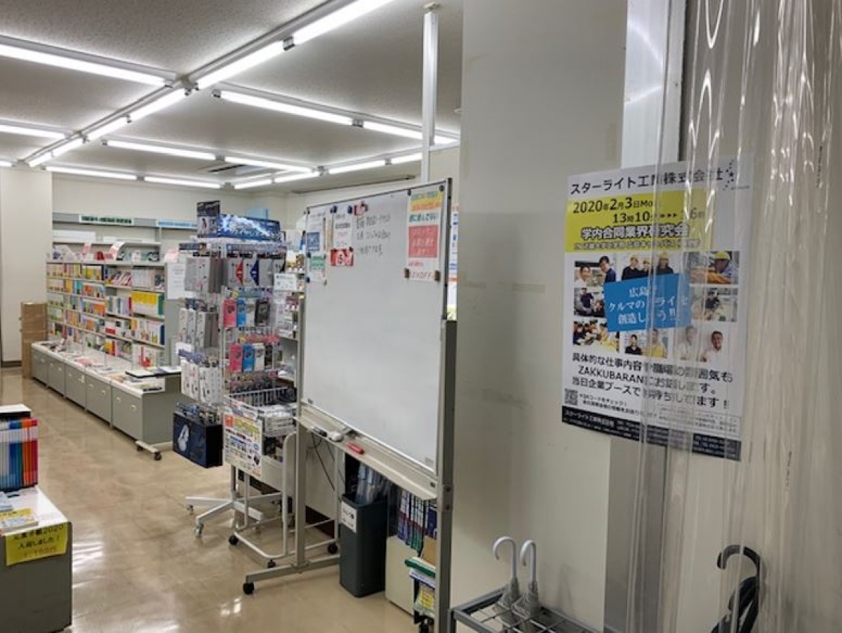 B館１Fブックセンターにポスター掲出