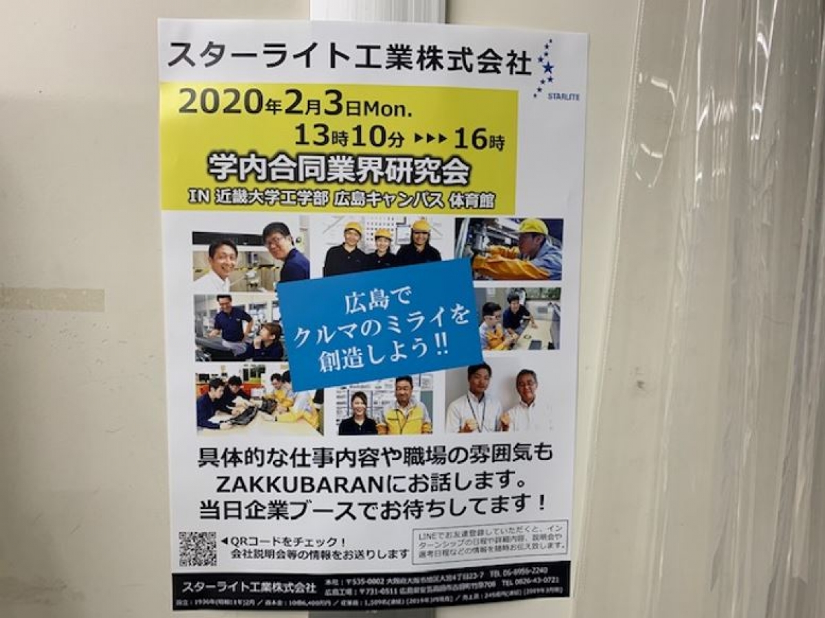 B館１F紀伊國屋書店にポスター掲出