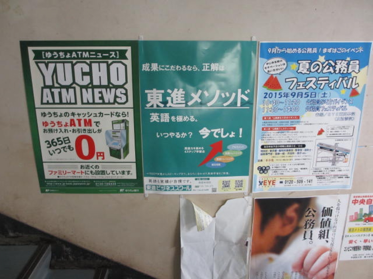 学習院 (3)