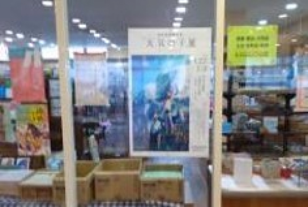 ノートルダム清心女子大学の丸善キャンパスショップ