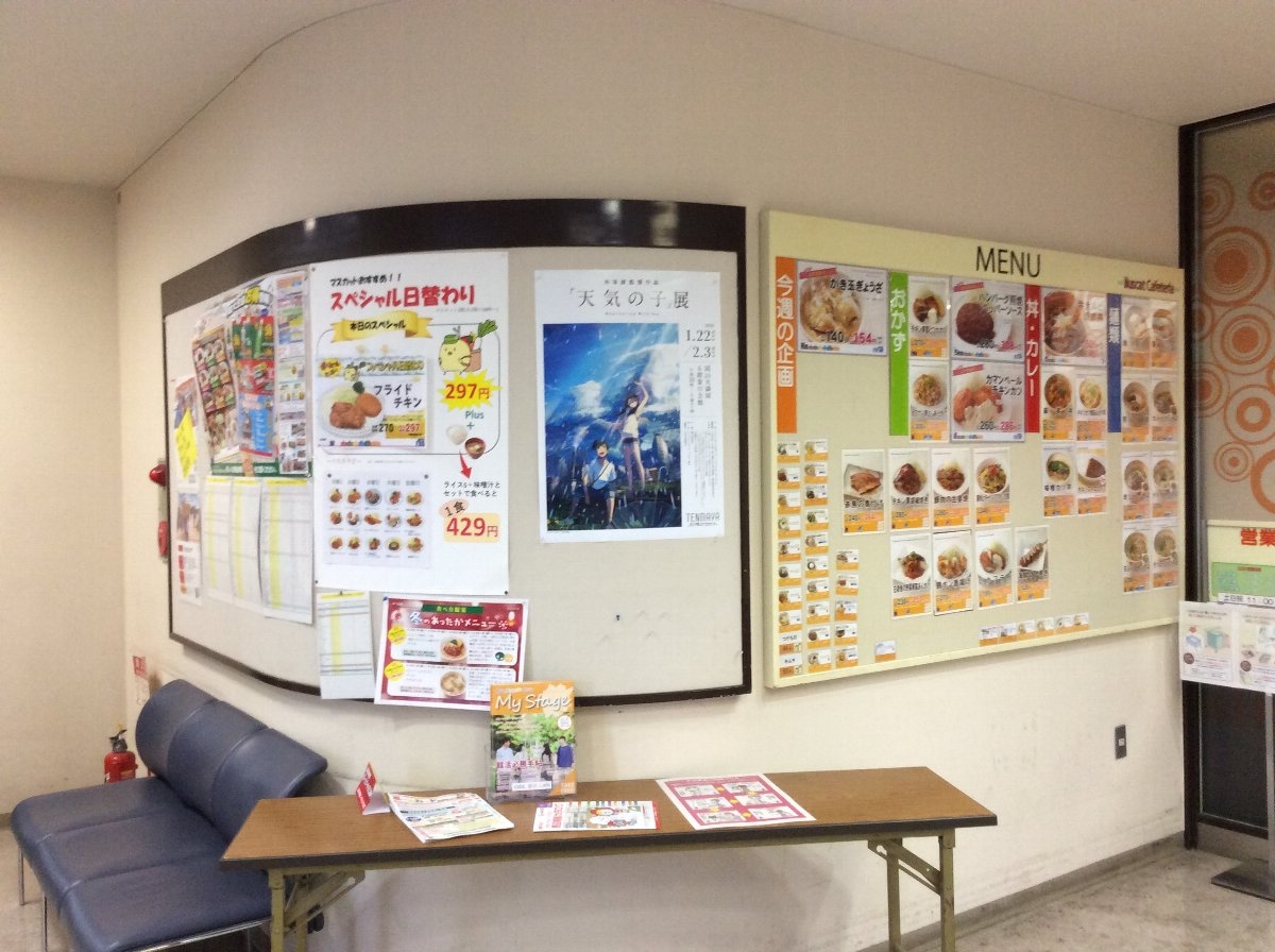 岡山大学津島キャンパスのマスカットユニオン食堂前