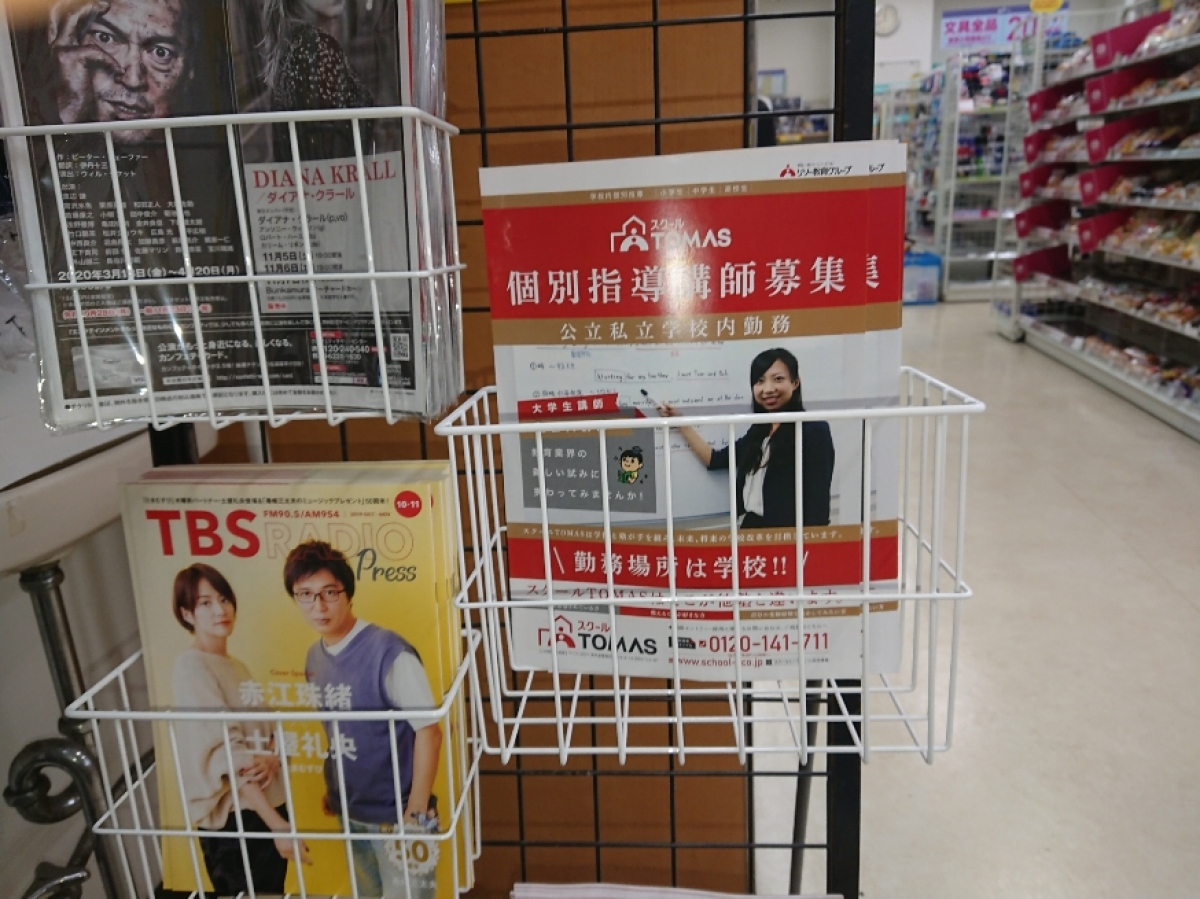 明治大学駿河台キャンパス
