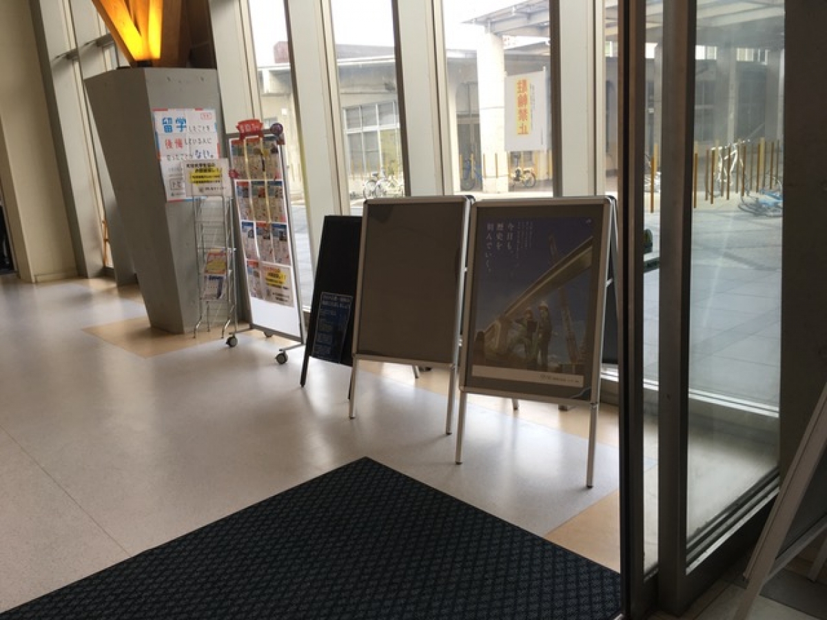 大分大学旦野原キャンパス内にポスター広告
