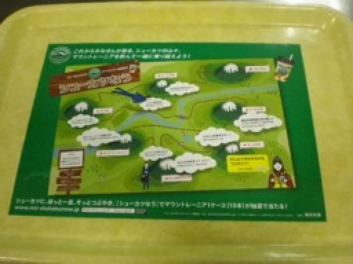 成蹊大学の学食トレイ