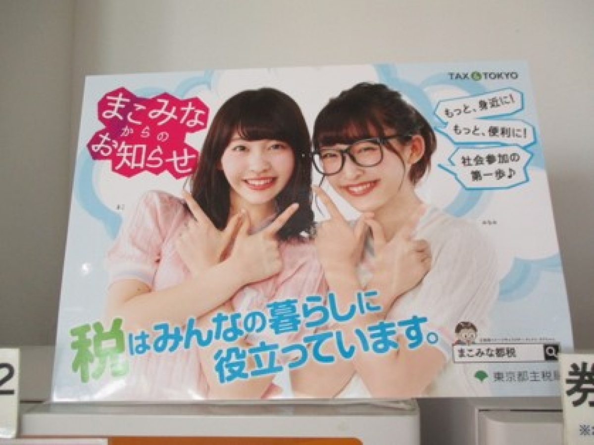まこみなのポスターを掲載