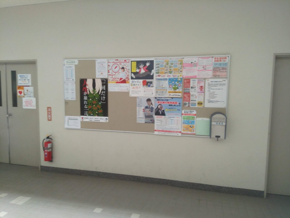 東京成徳大学八千代台のポスター