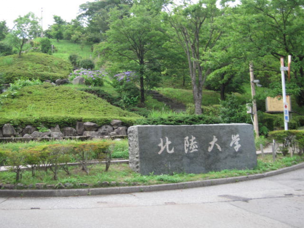 北陸大学　太陽が丘キャンパス