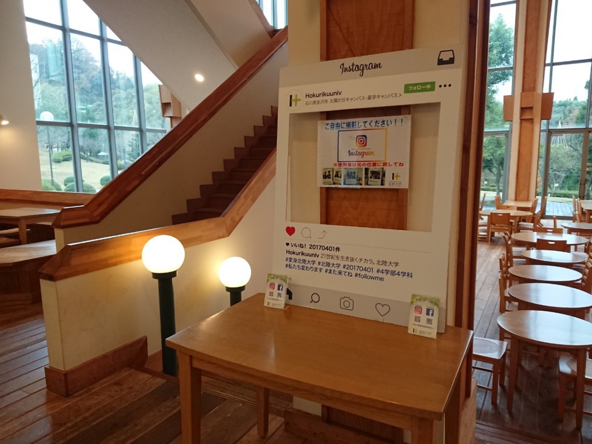 北陸大学　薬学キャンパス