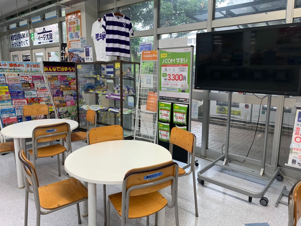 明治大学生田キャンパス　ファミリーマート前