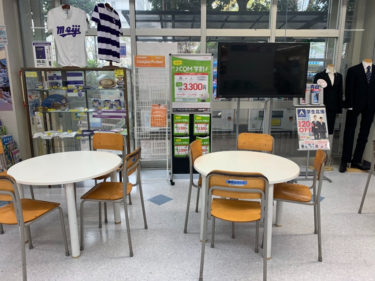 明治大学生田キャンパス　ファミリーマート前
