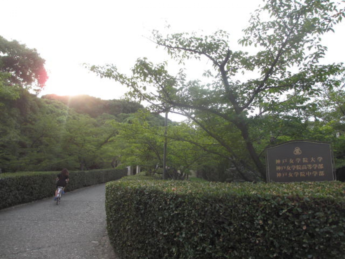 神戸女学院大学　正門前