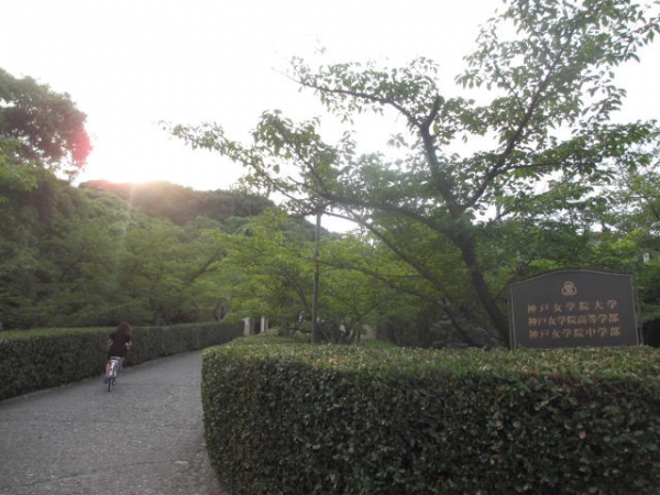 神戸女学院大学 正門前