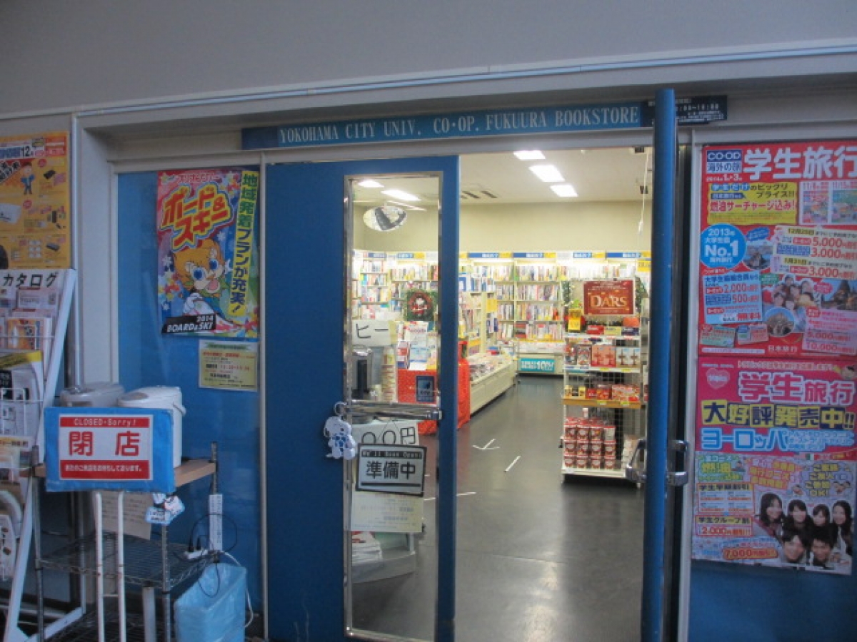 横浜市立大学福浦キャンパス　売店
