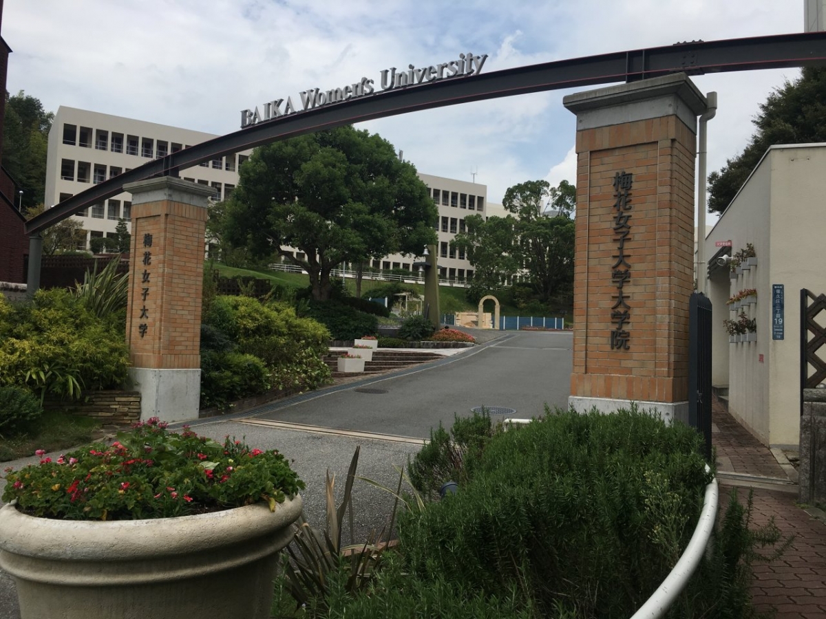 梅花女子大学で広告