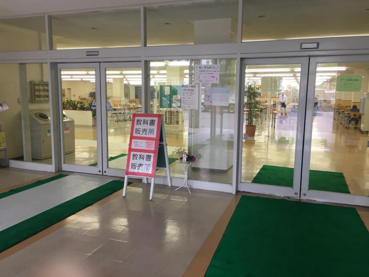 梅花女子大学で広告