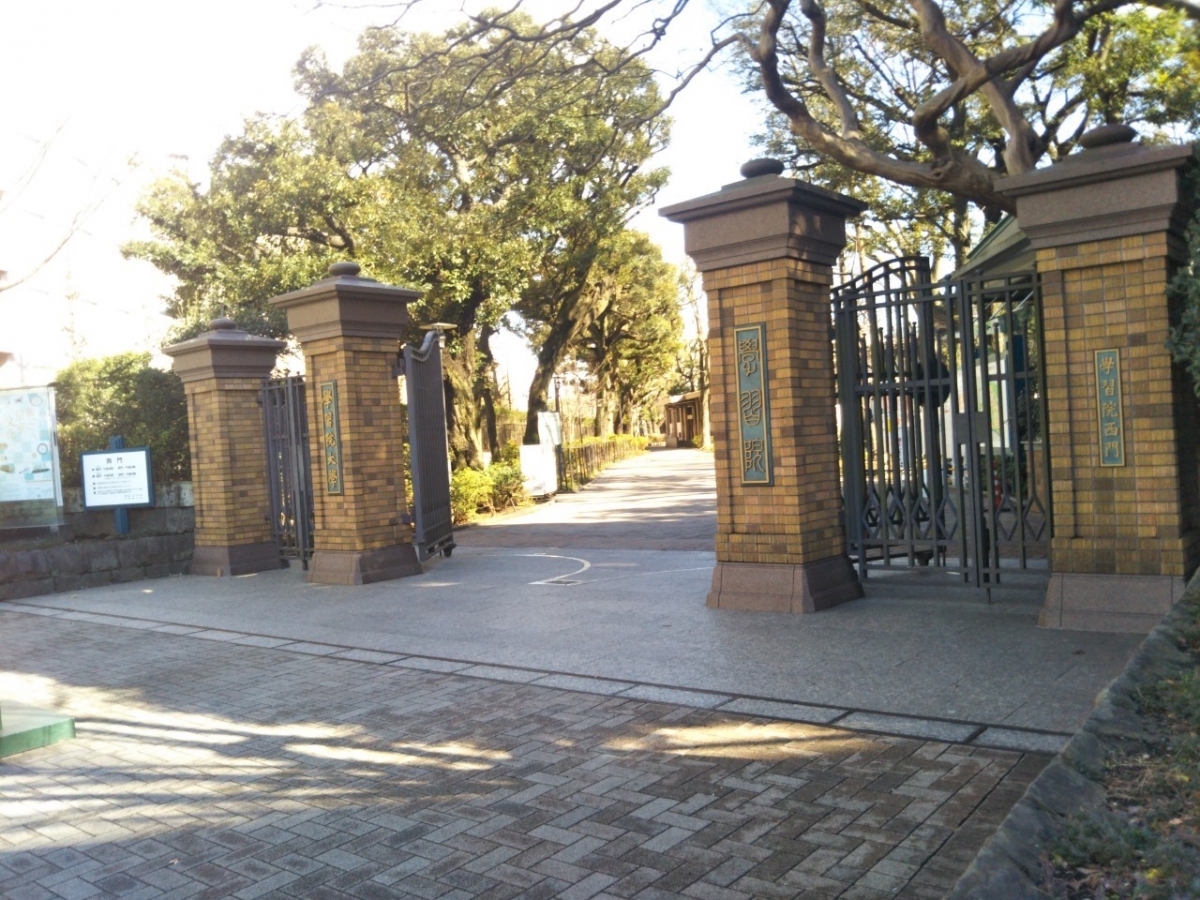 学習院大学の西門