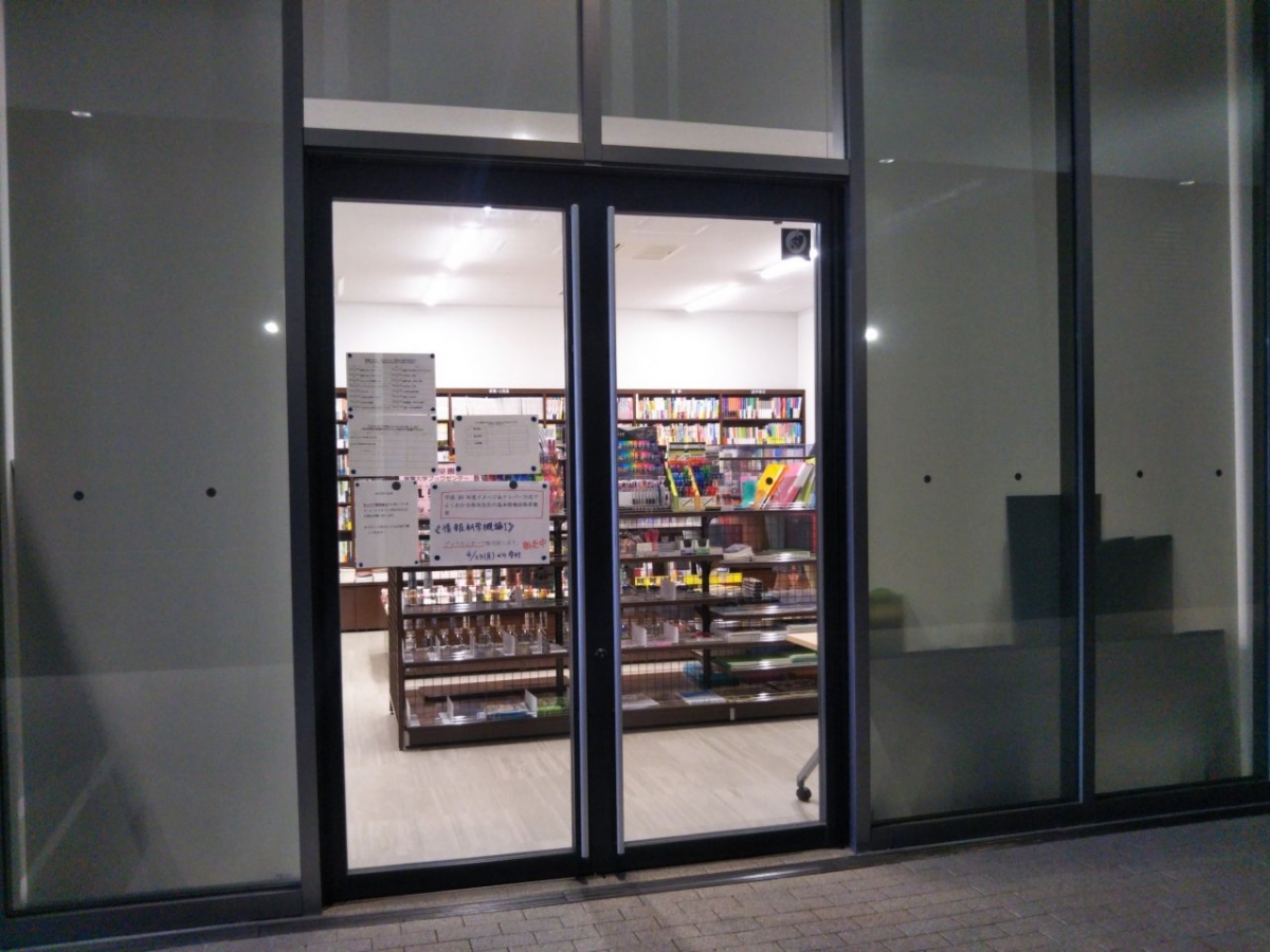 常葉大学静岡草薙キャンパス　書店入口
