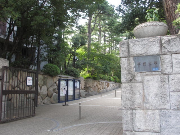 甲南大学 岡本キャンパス 正門