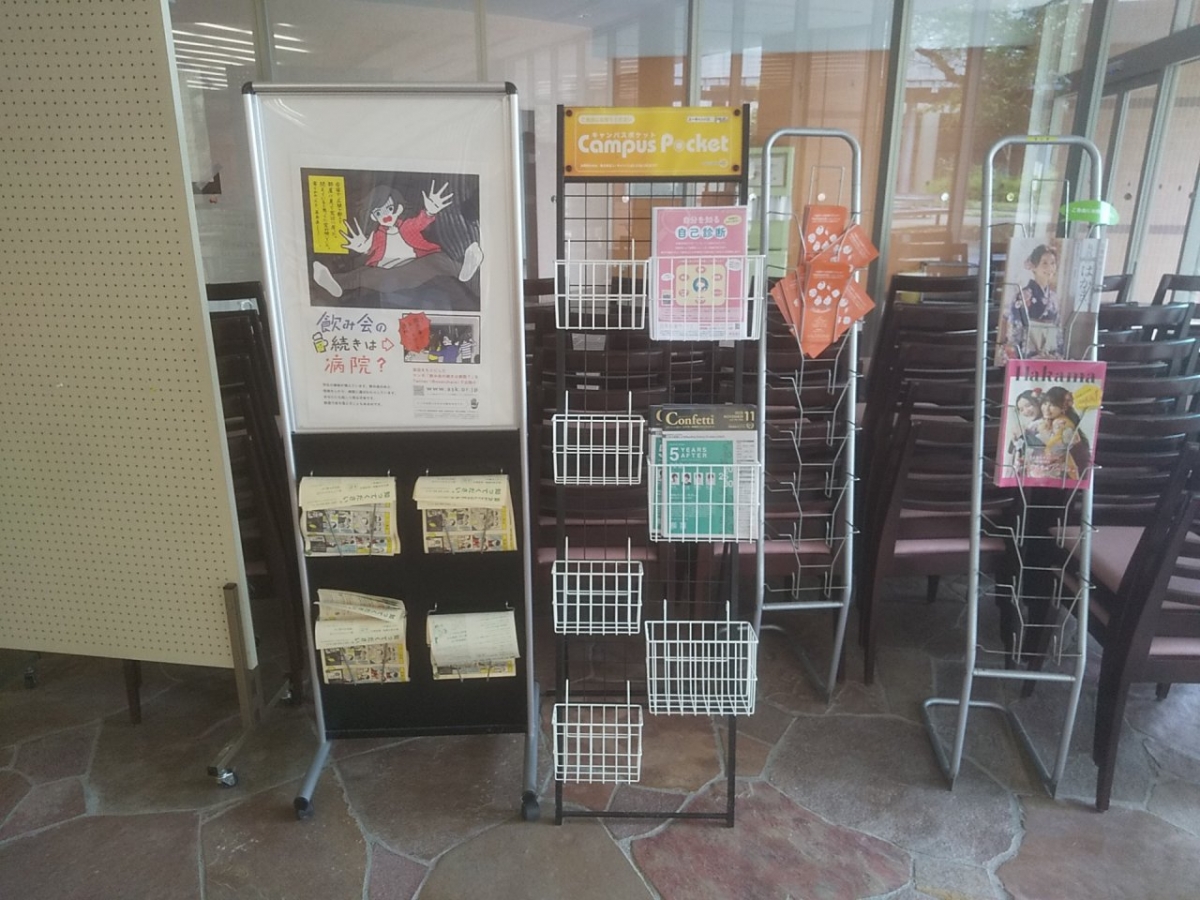 実践女子大学日野キャンパス寿書店内のラックに設置