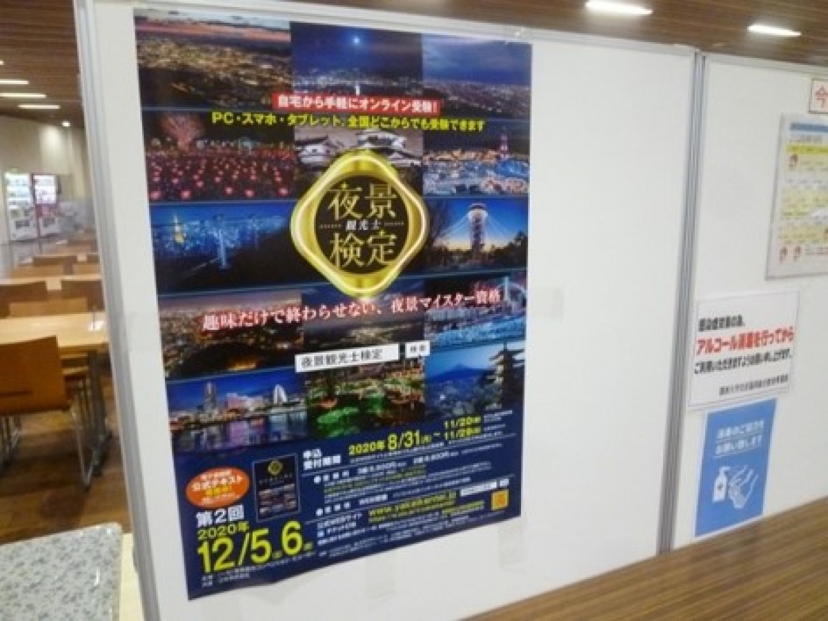 関西大学千里山キャンパス　凜風館食堂内