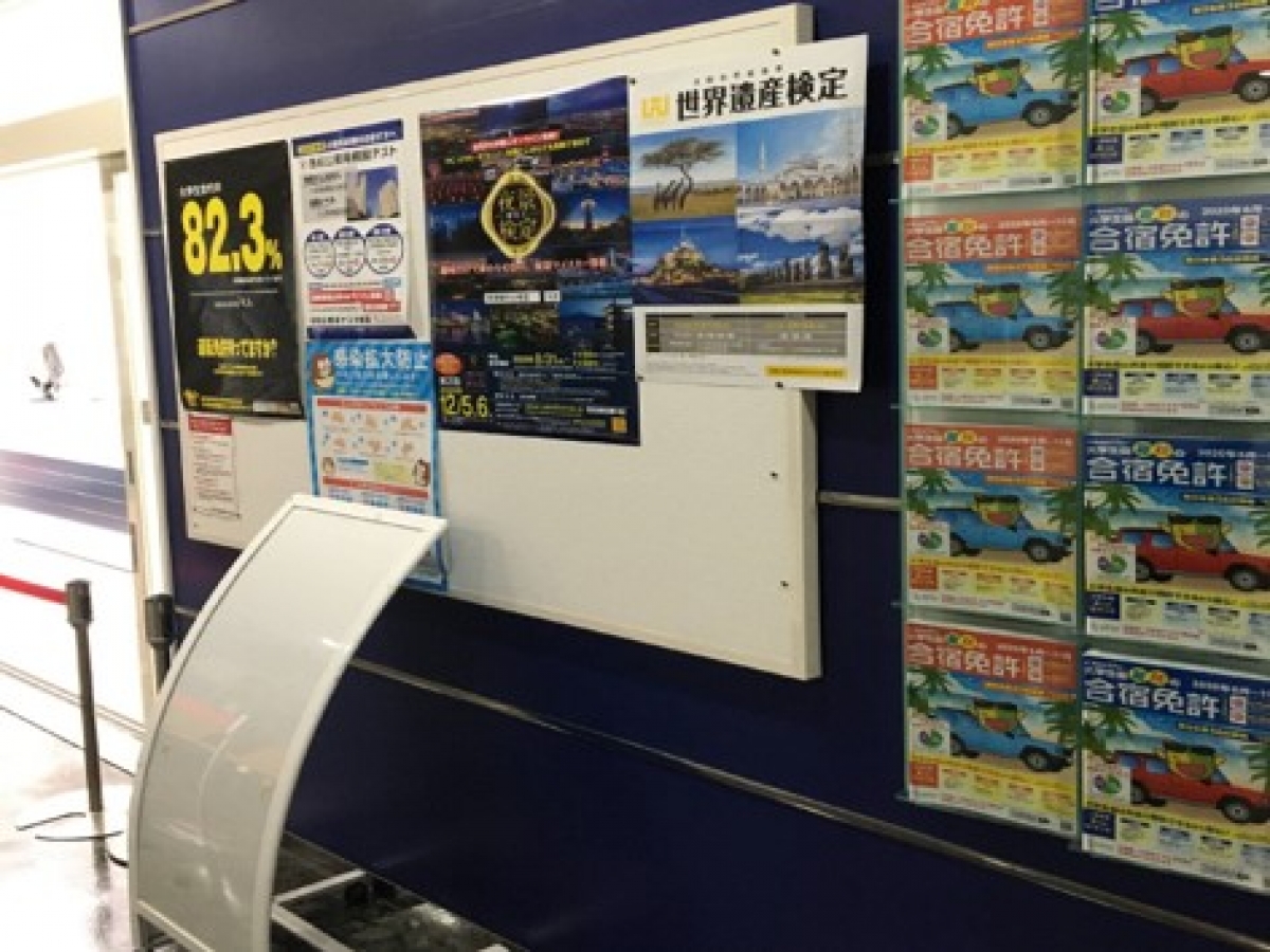 東洋大学白山キャンパス　購買入口