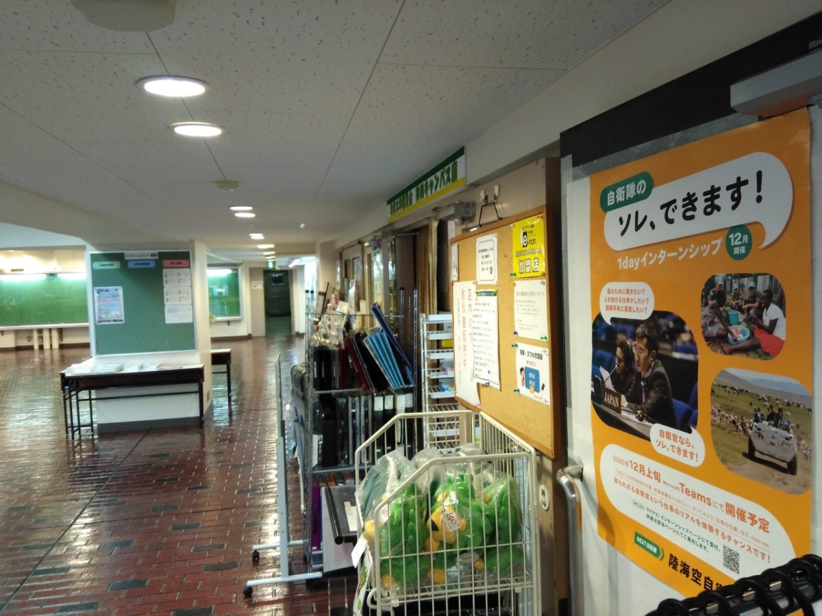 専修大学神田キャンパス購買部入口