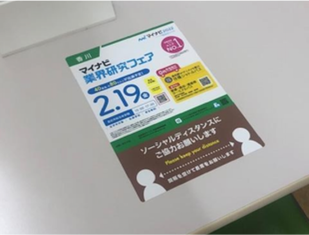 徳島大学常三島キャンパス食堂でのステッカー広告