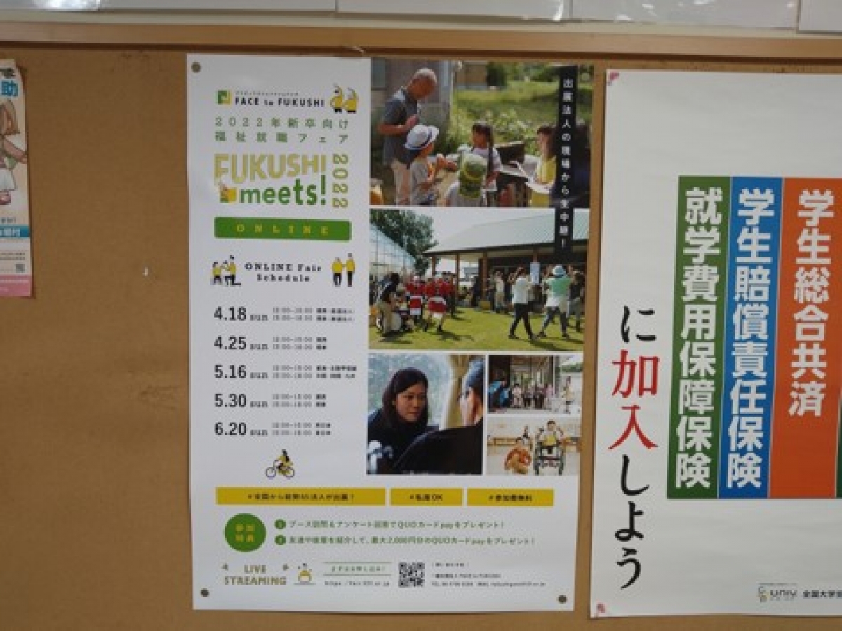 西南女学院大学での就活フェア