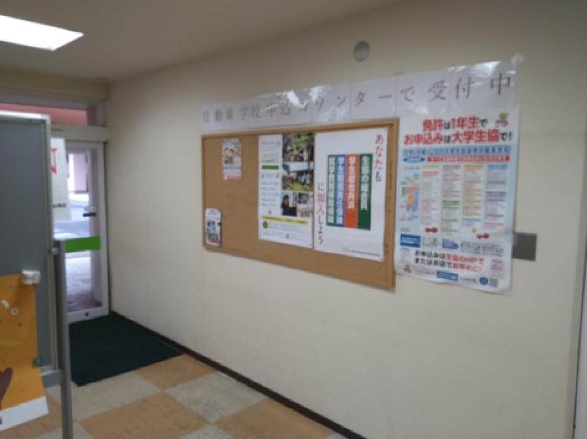 西南女学院大学生協購買部