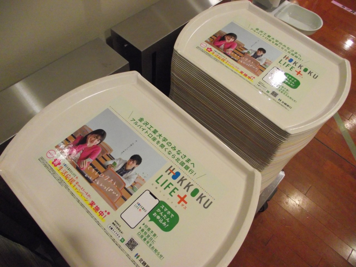 金沢工業大学のRestaurant LA TERRA・ラテラ