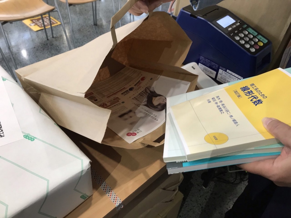 日建学院新宿校のチラシを袋に同梱