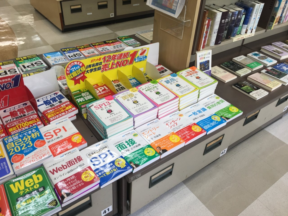 学内書籍売場