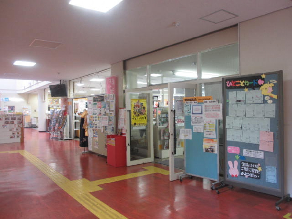 神戸市外国語大学　購買