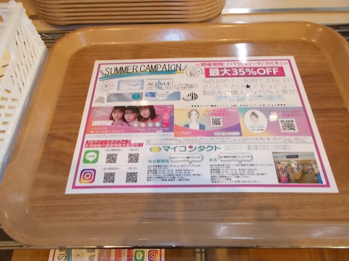 学生マンションで店舗告知